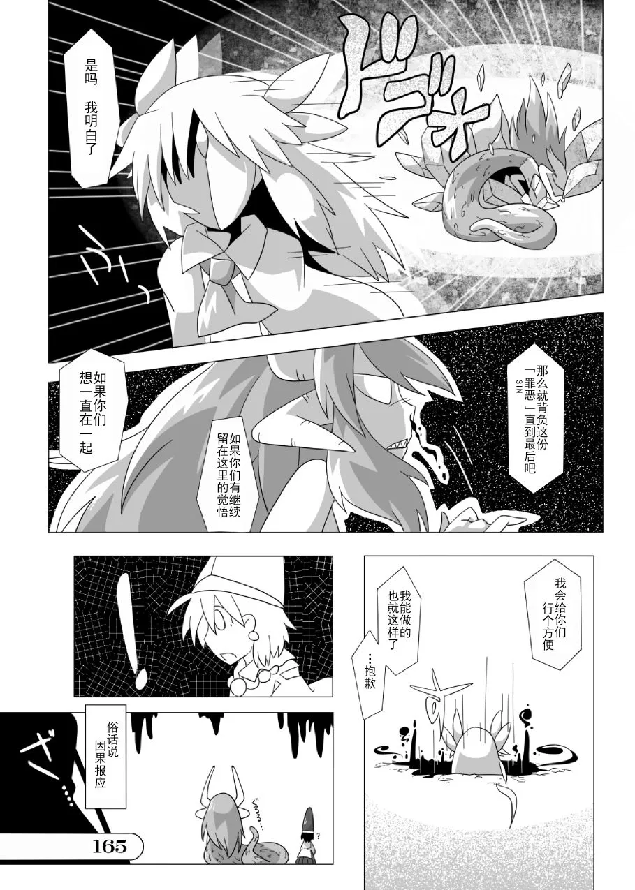 第01话 第165页