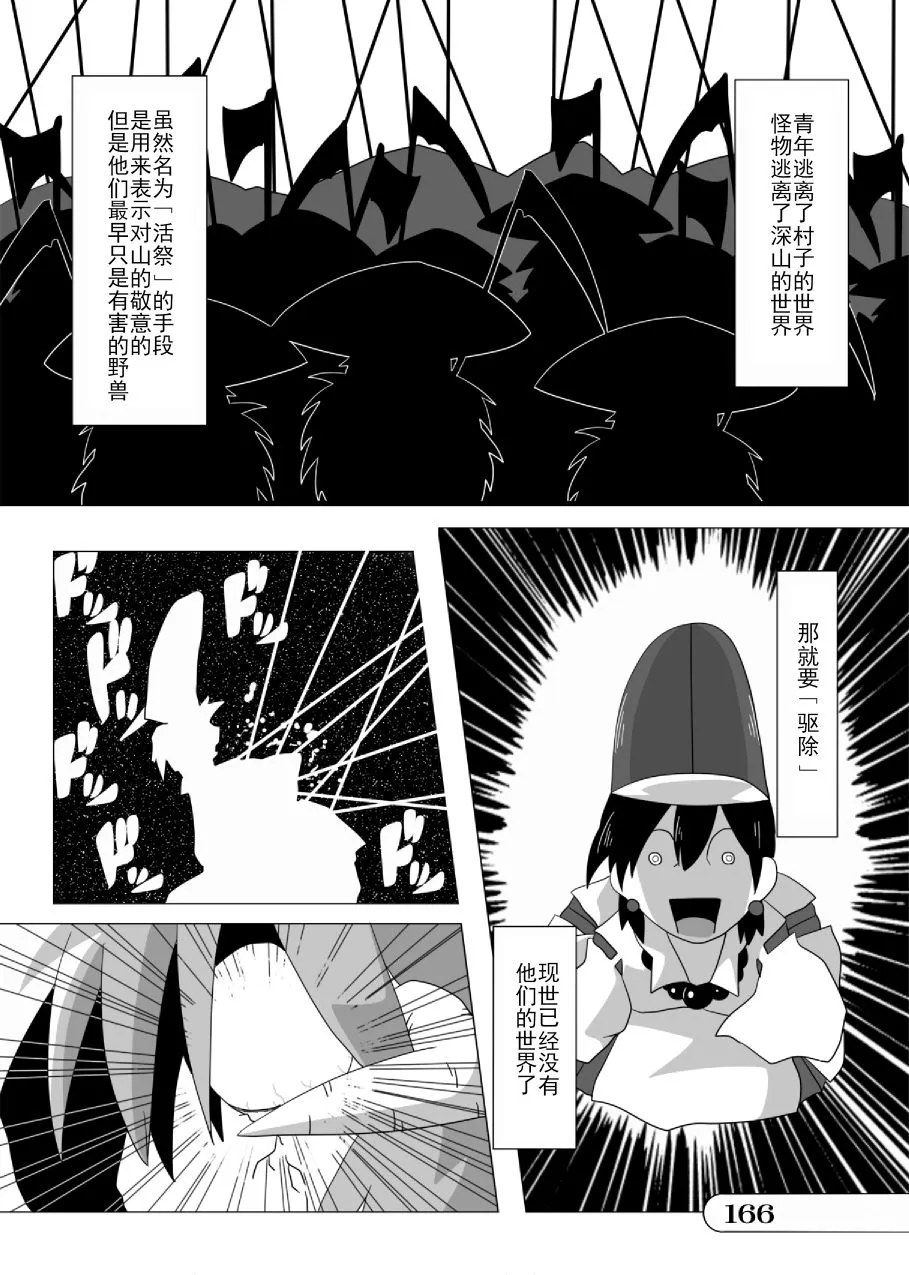 第01话 第166页