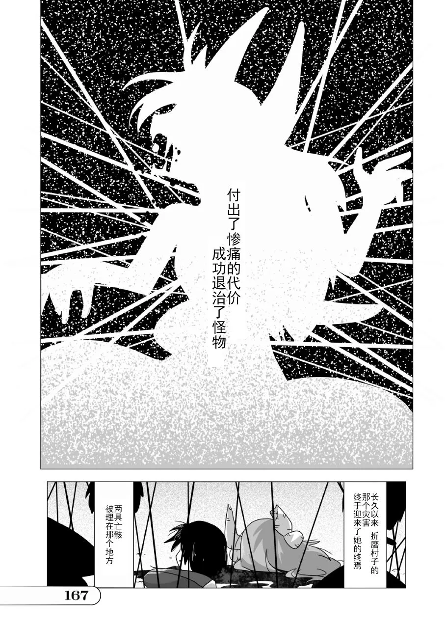 第01话 第167页