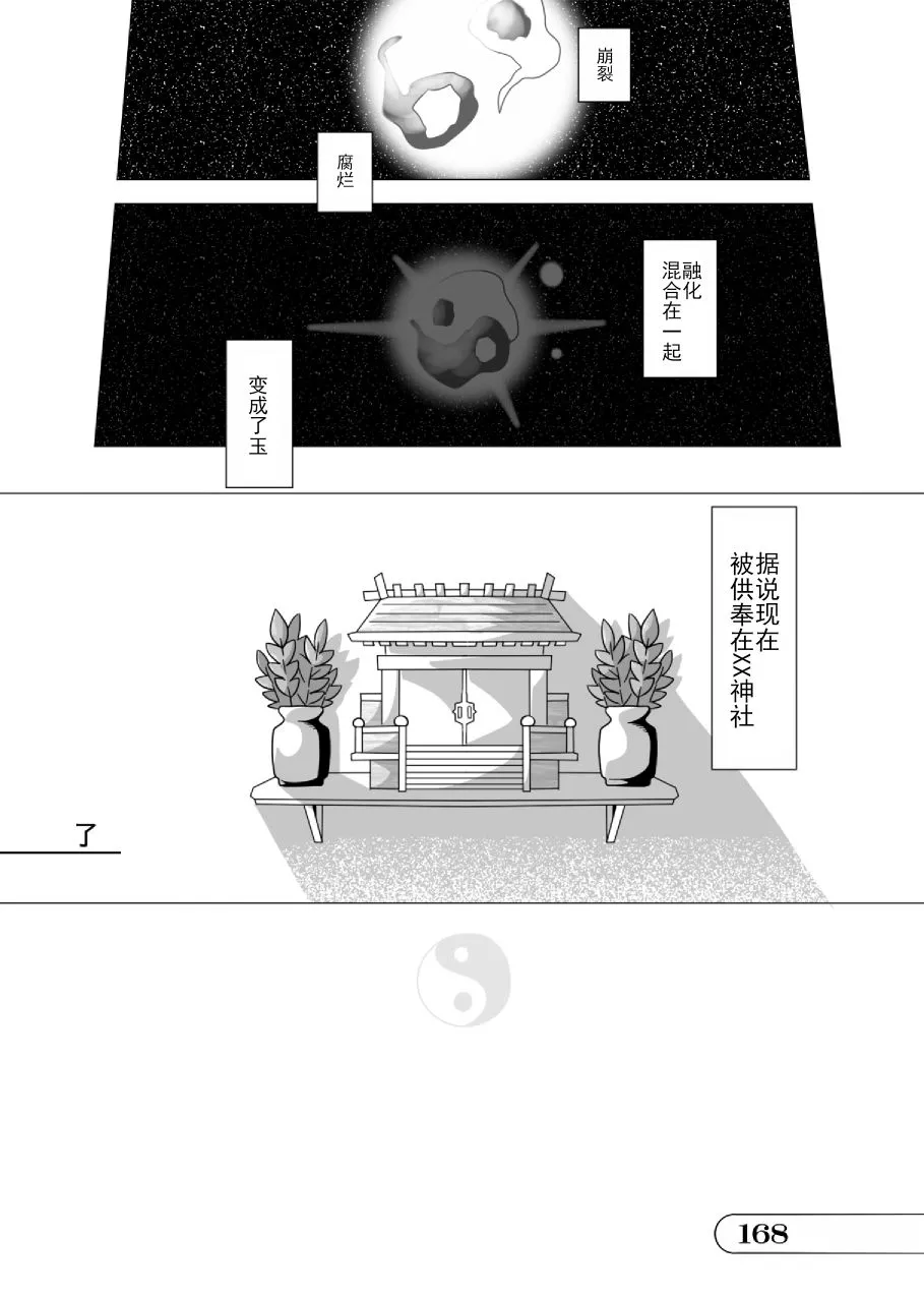 第01话 第168页