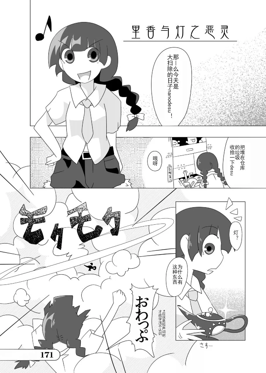 第01话 第171页