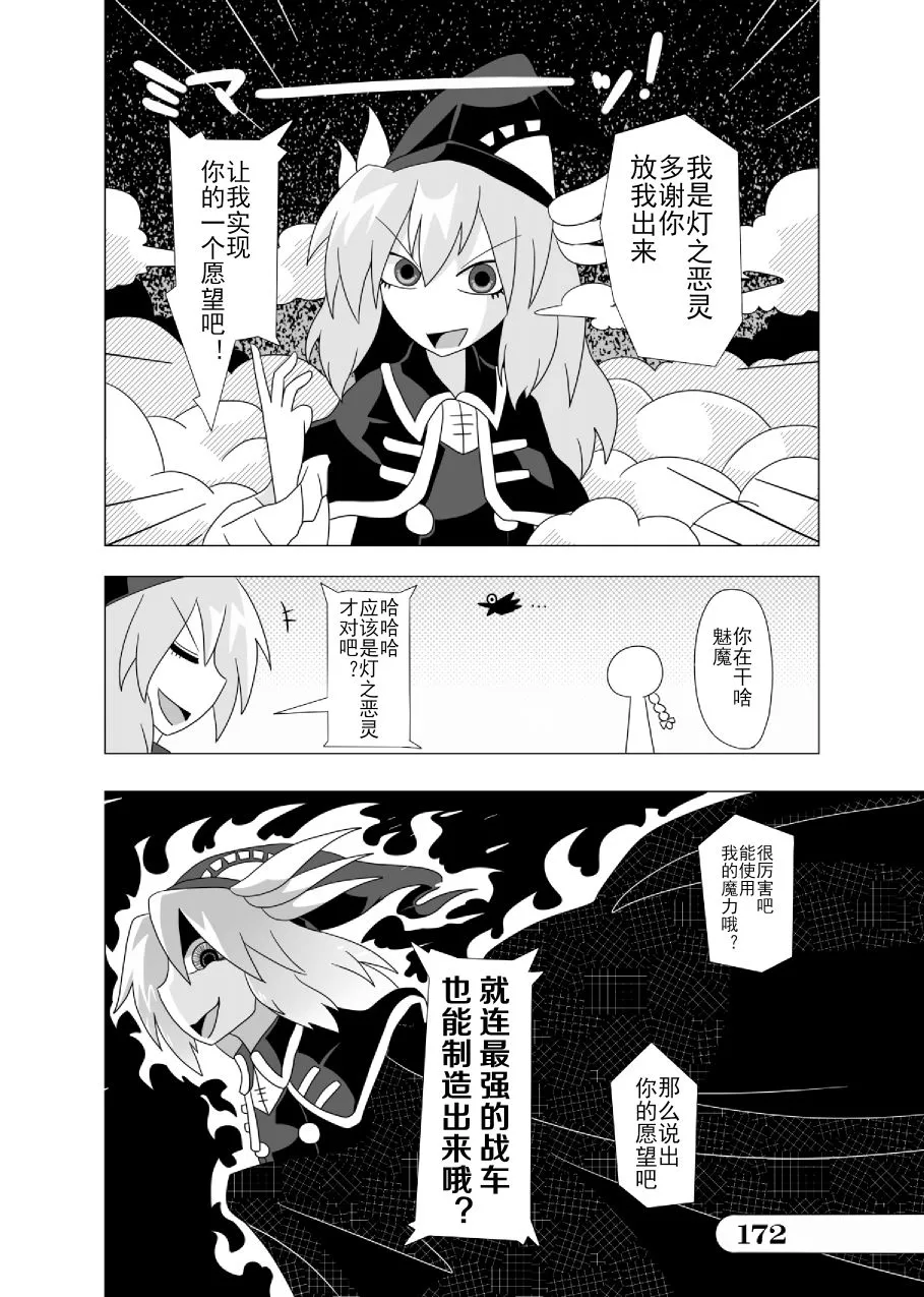 第01话 第172页