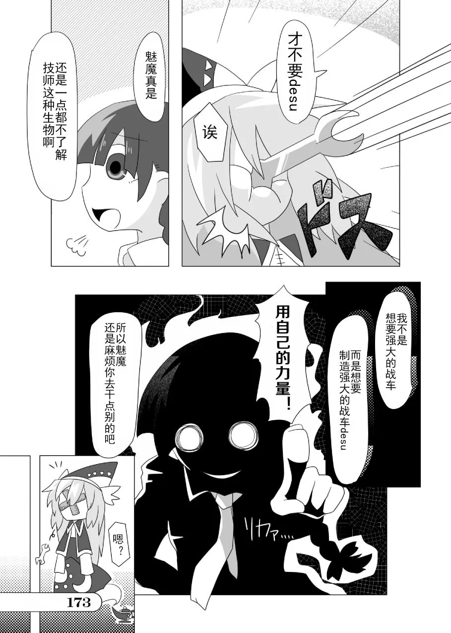 第01话 第173页
