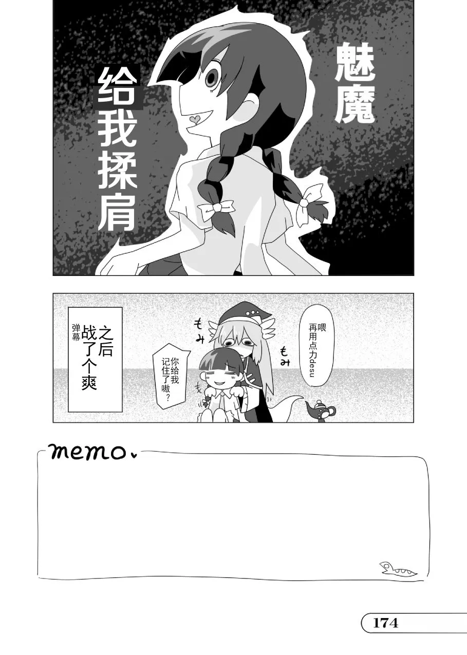 第01话 第174页