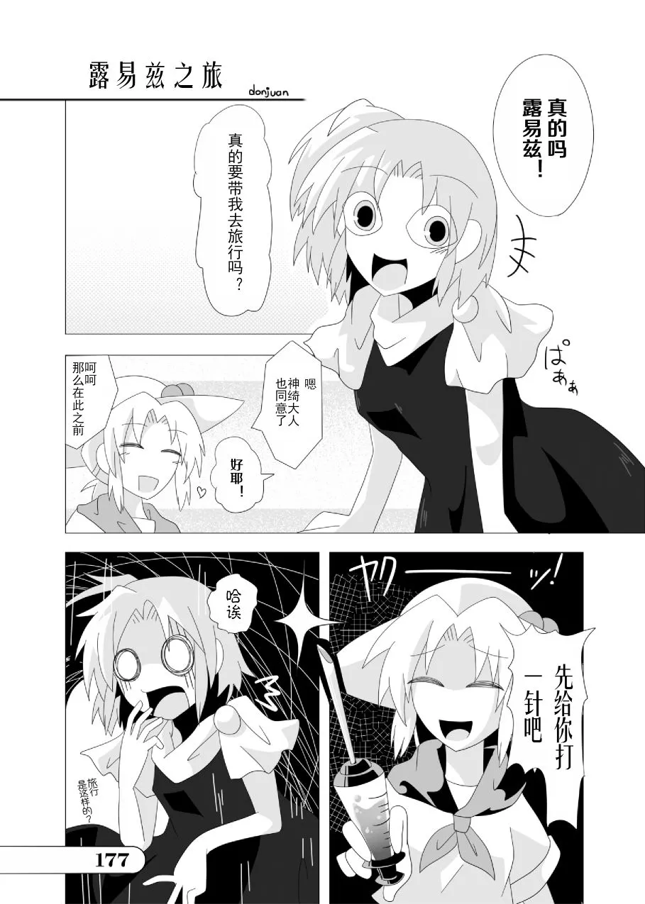第01话 第177页