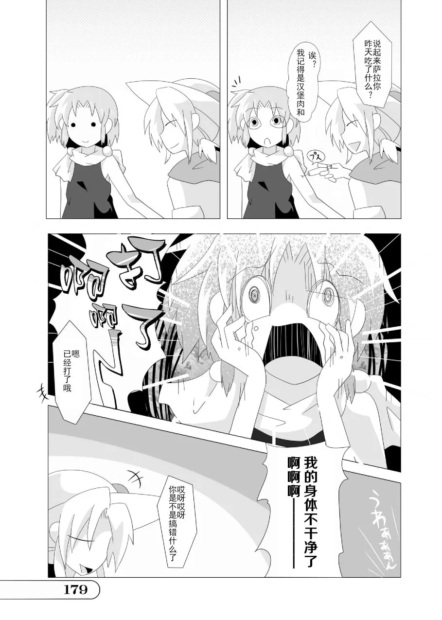第01话 第178页