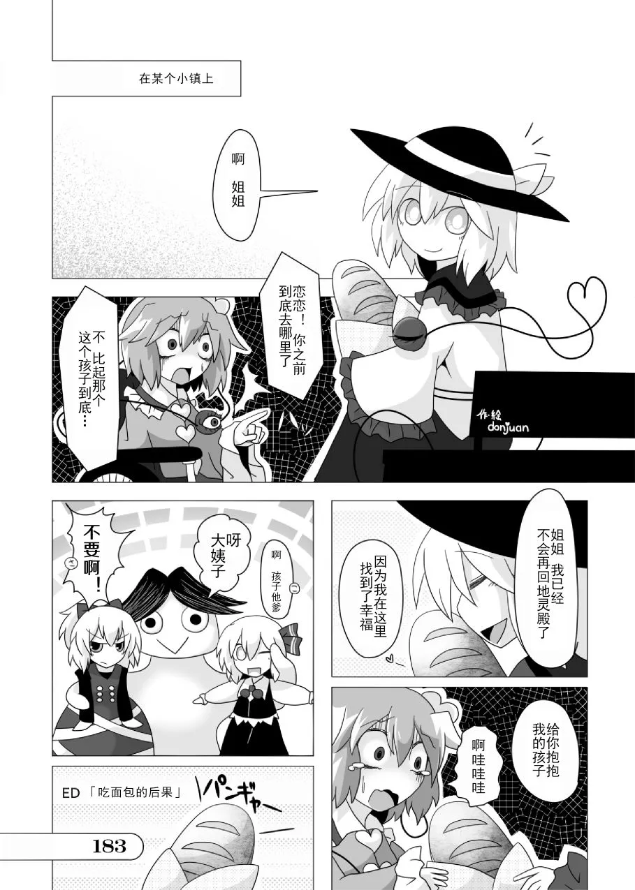 第01话 第182页