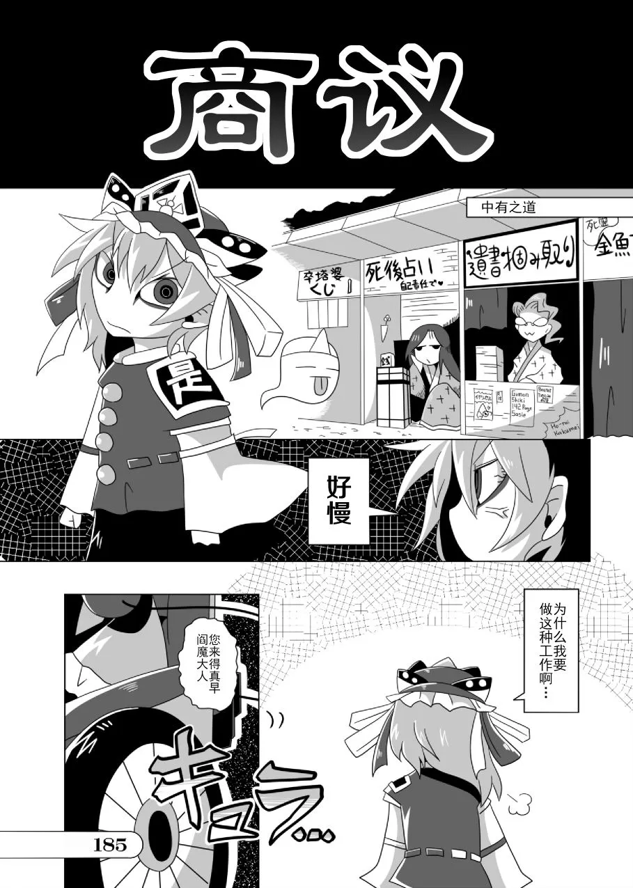 第01话 第184页