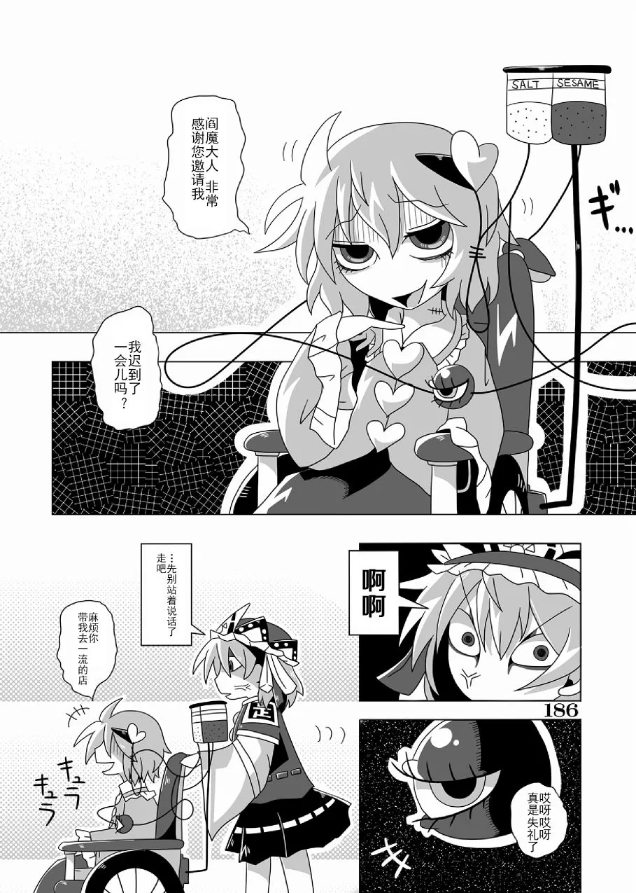 第01话 第185页
