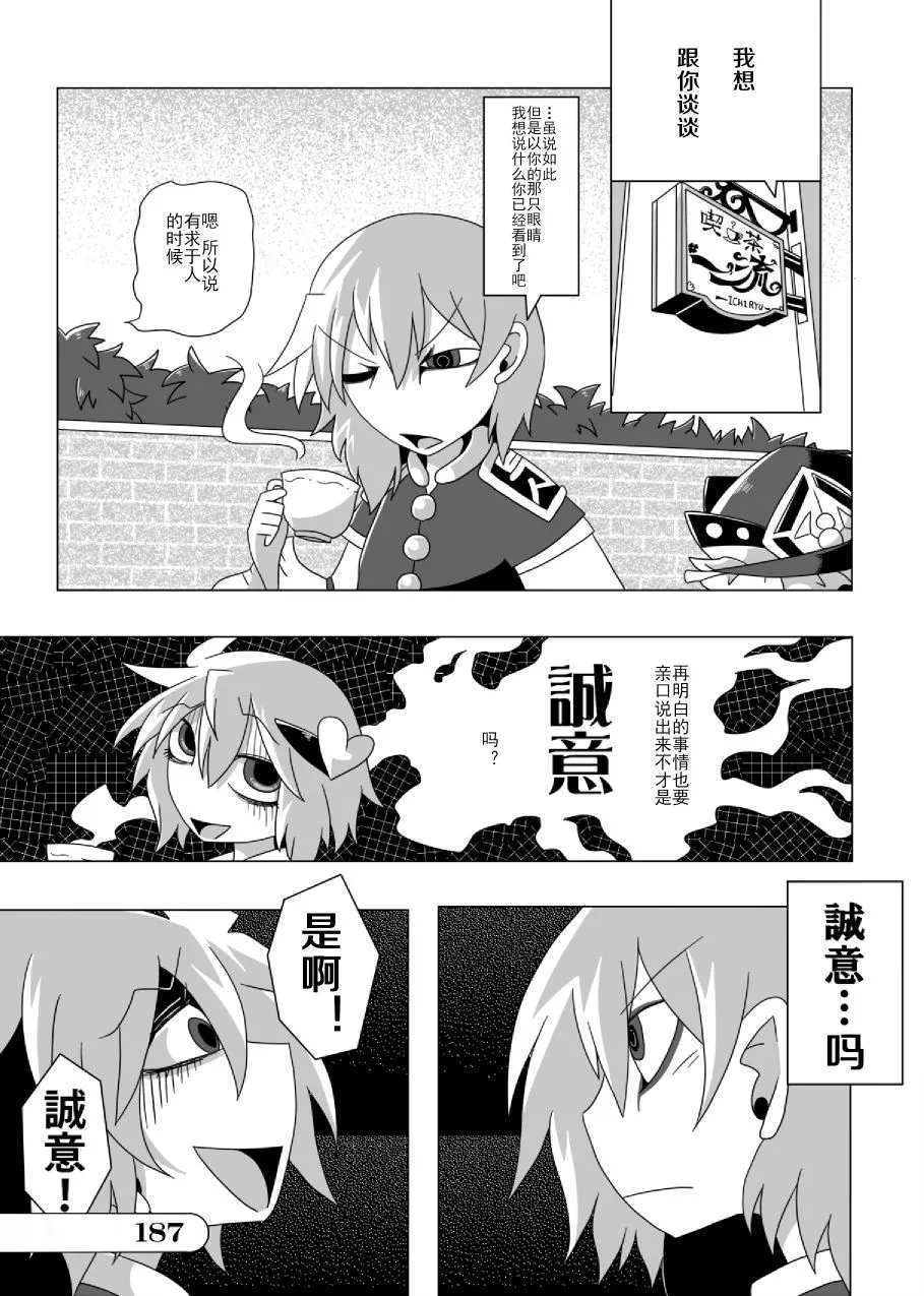 第01话 第186页