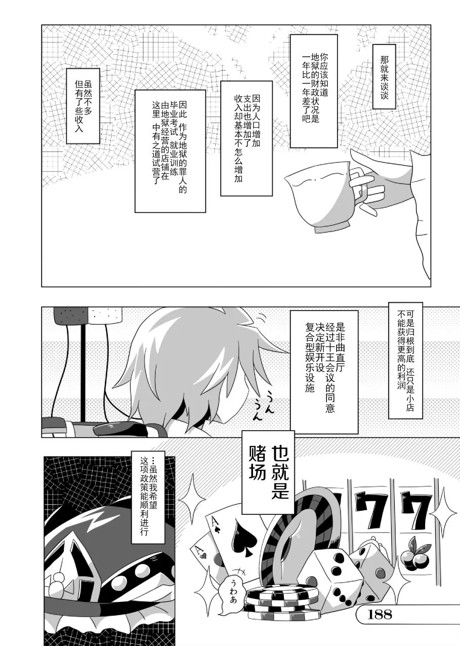 第01话 第187页