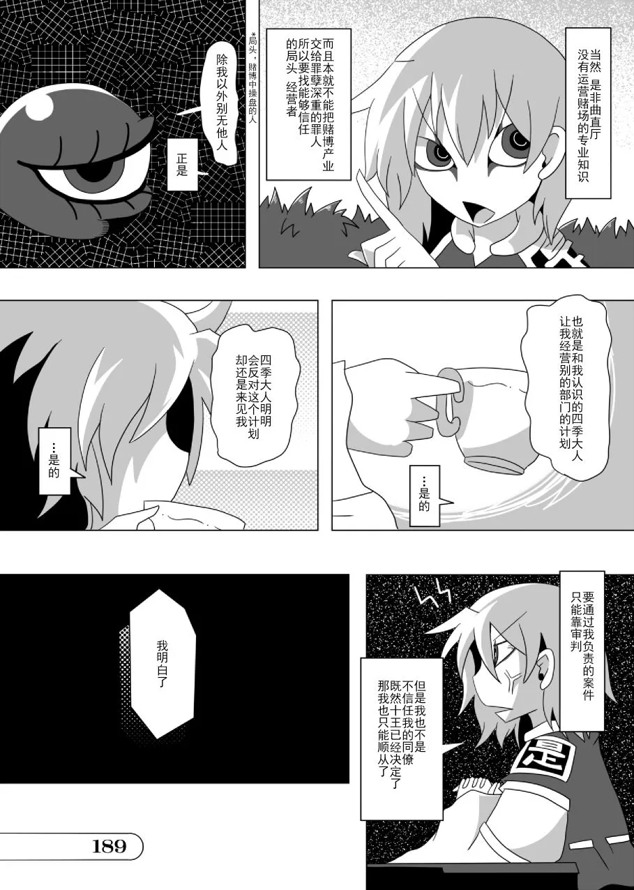 第01话 第188页