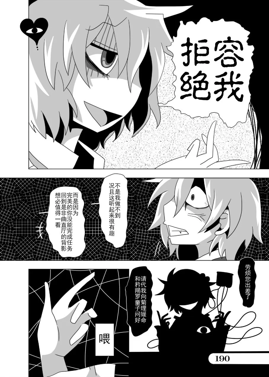 第01话 第189页