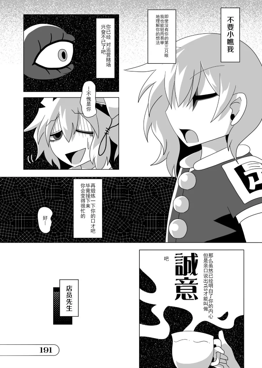 第01话 第190页