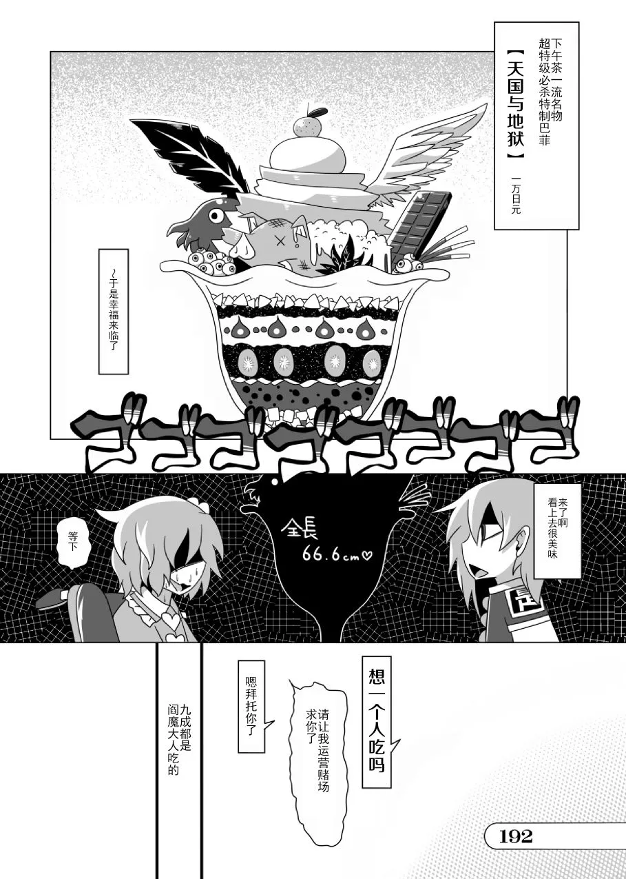 第01话 第191页
