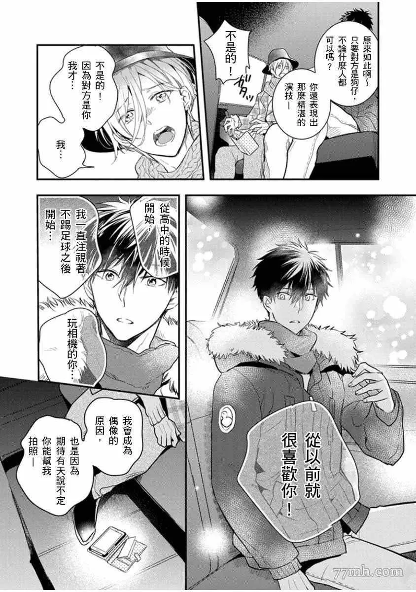 第6话 第7页