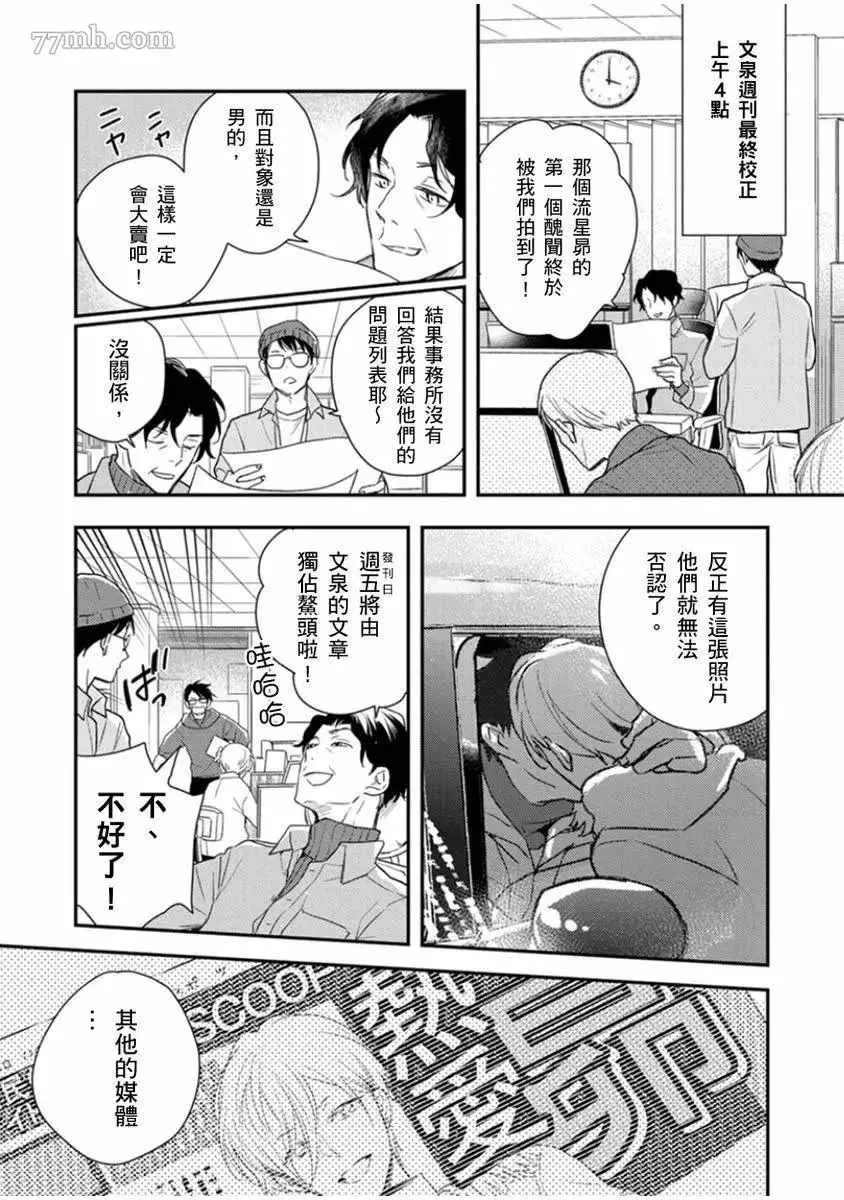 第6话 第13页
