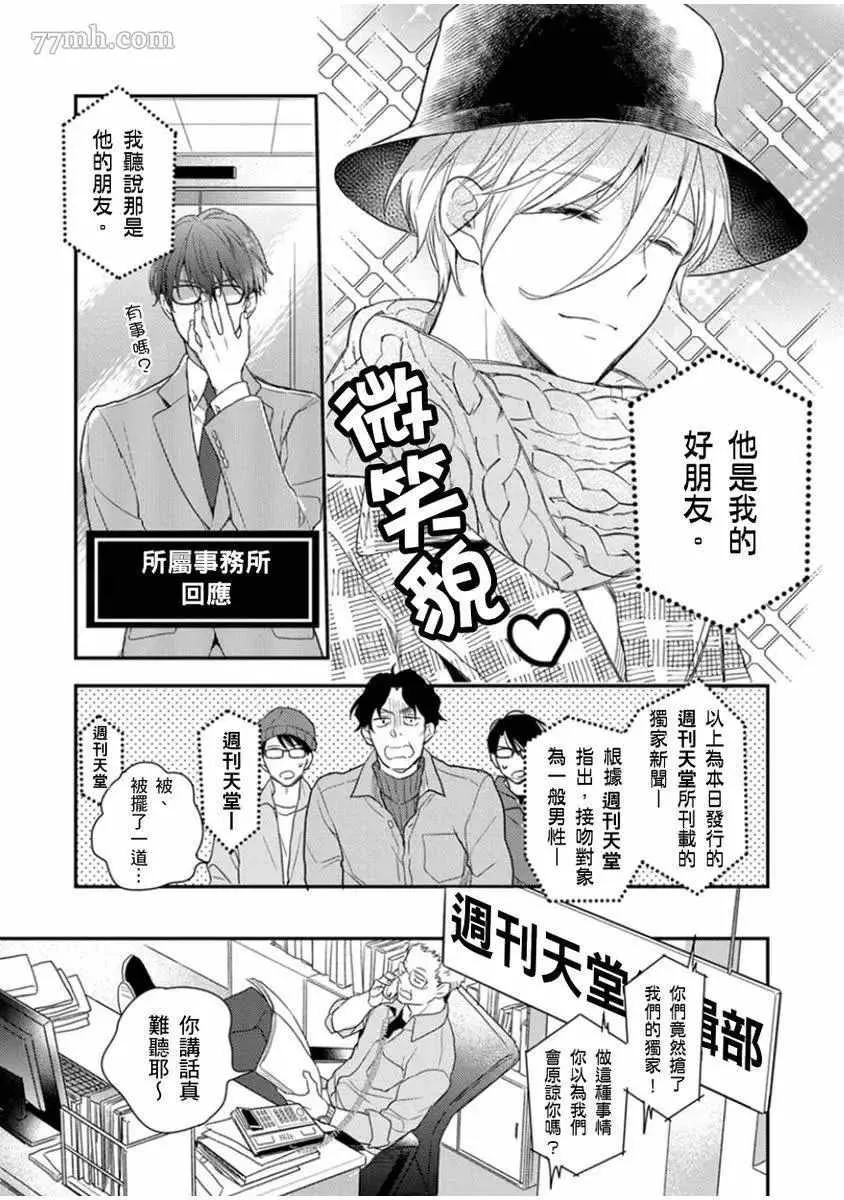 第6话 第15页