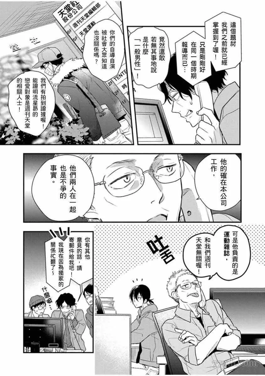 第6话 第16页