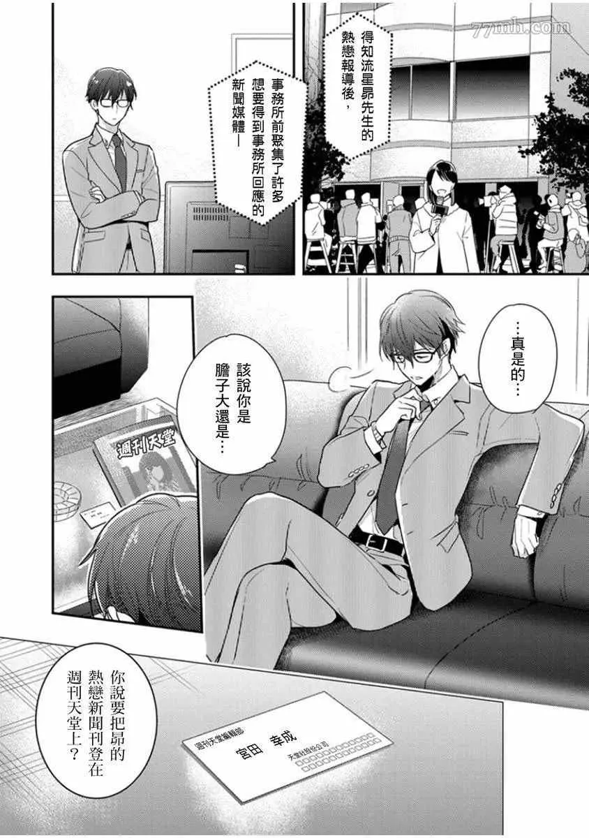 第6话 第17页