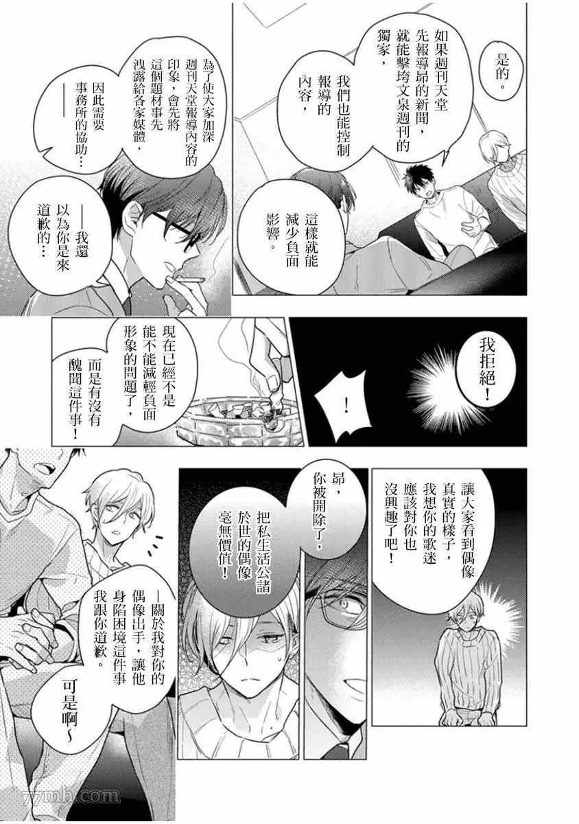 第6话 第18页
