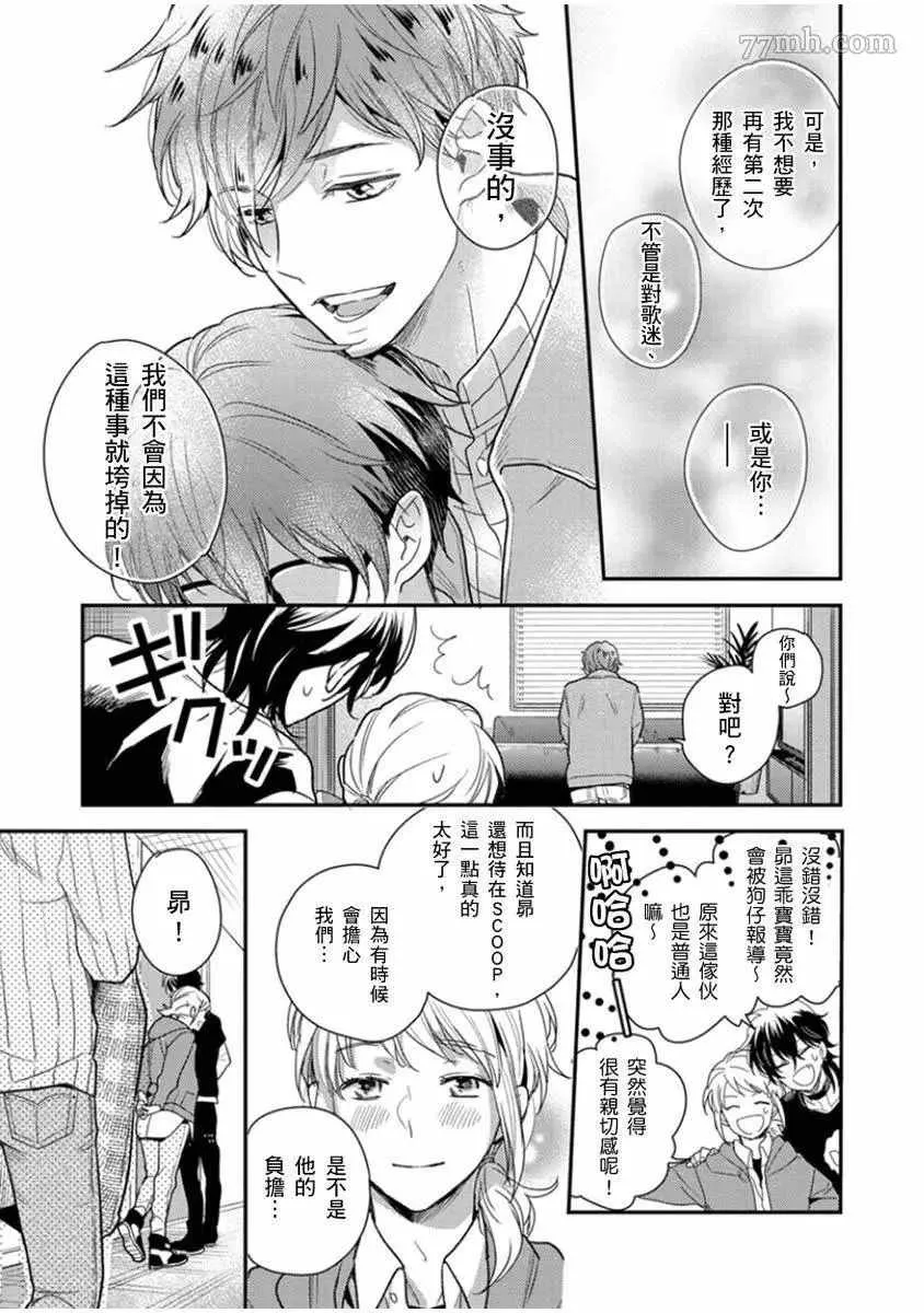 第6话 第22页
