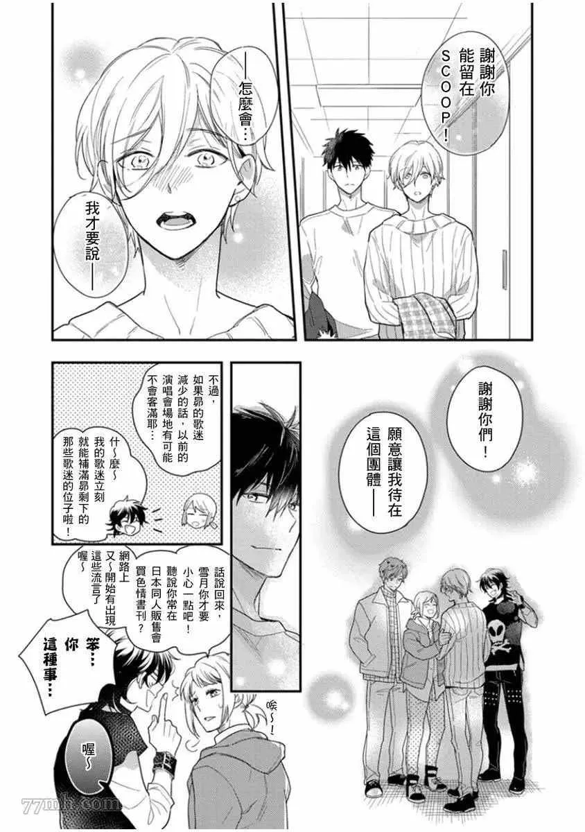 第6话 第23页