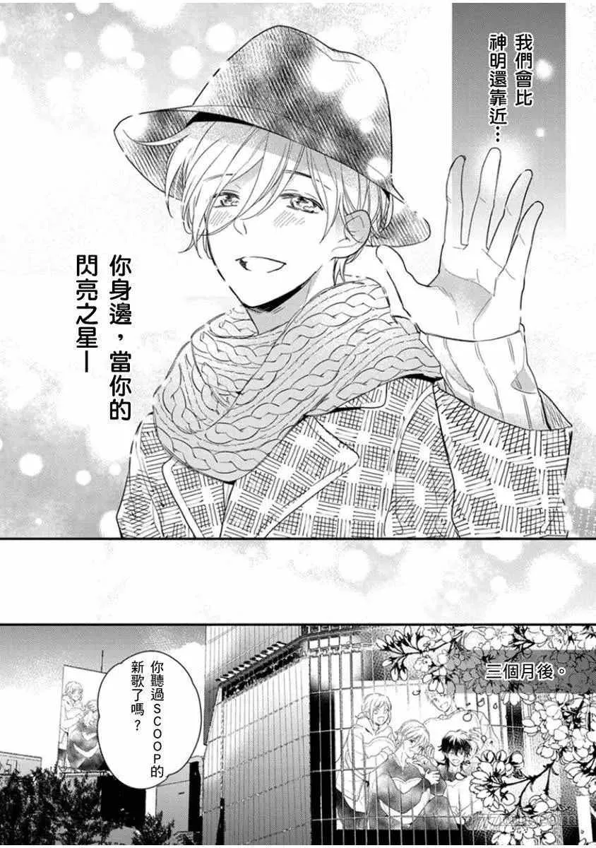 第6话 第25页