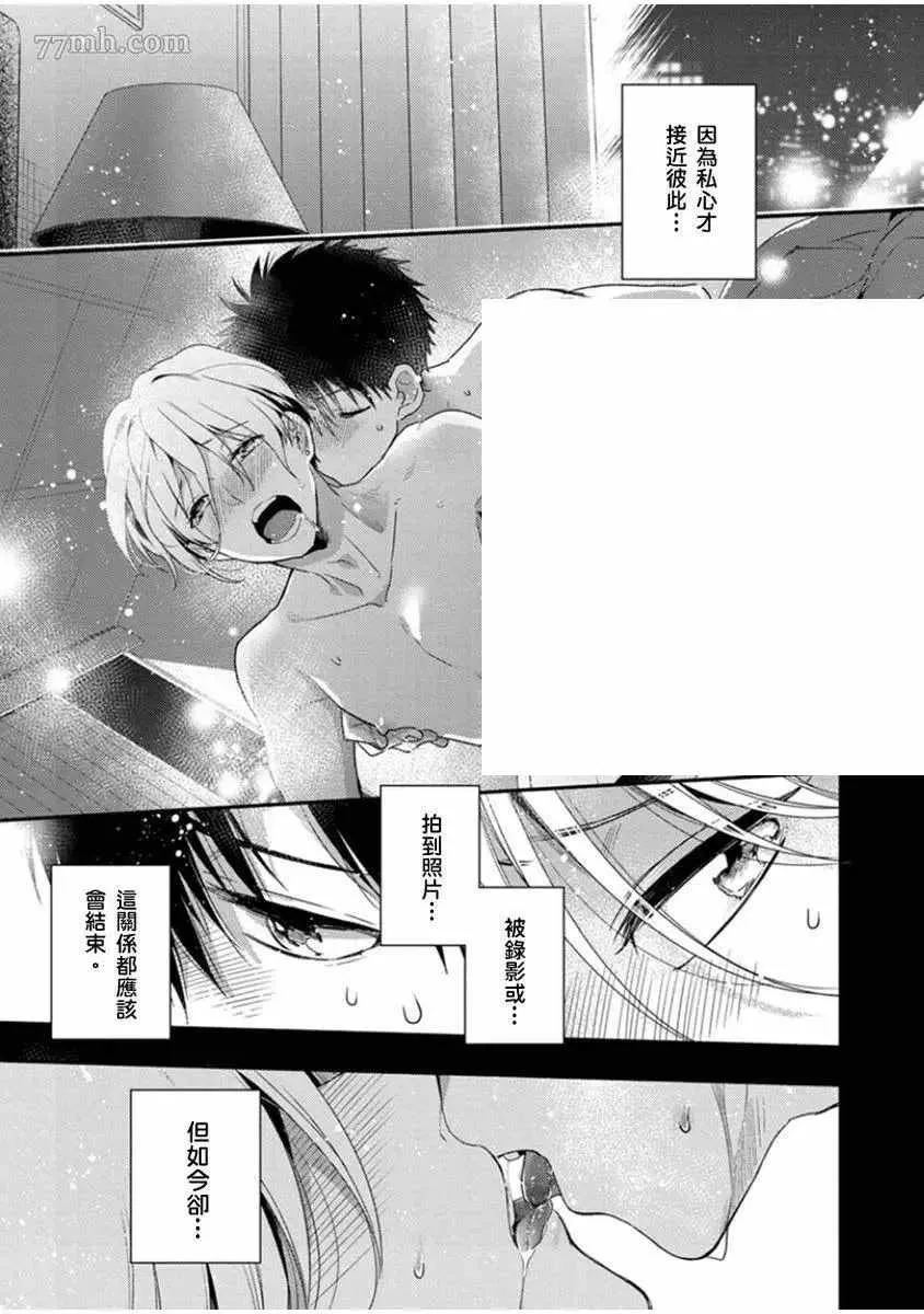 第5话 第2页