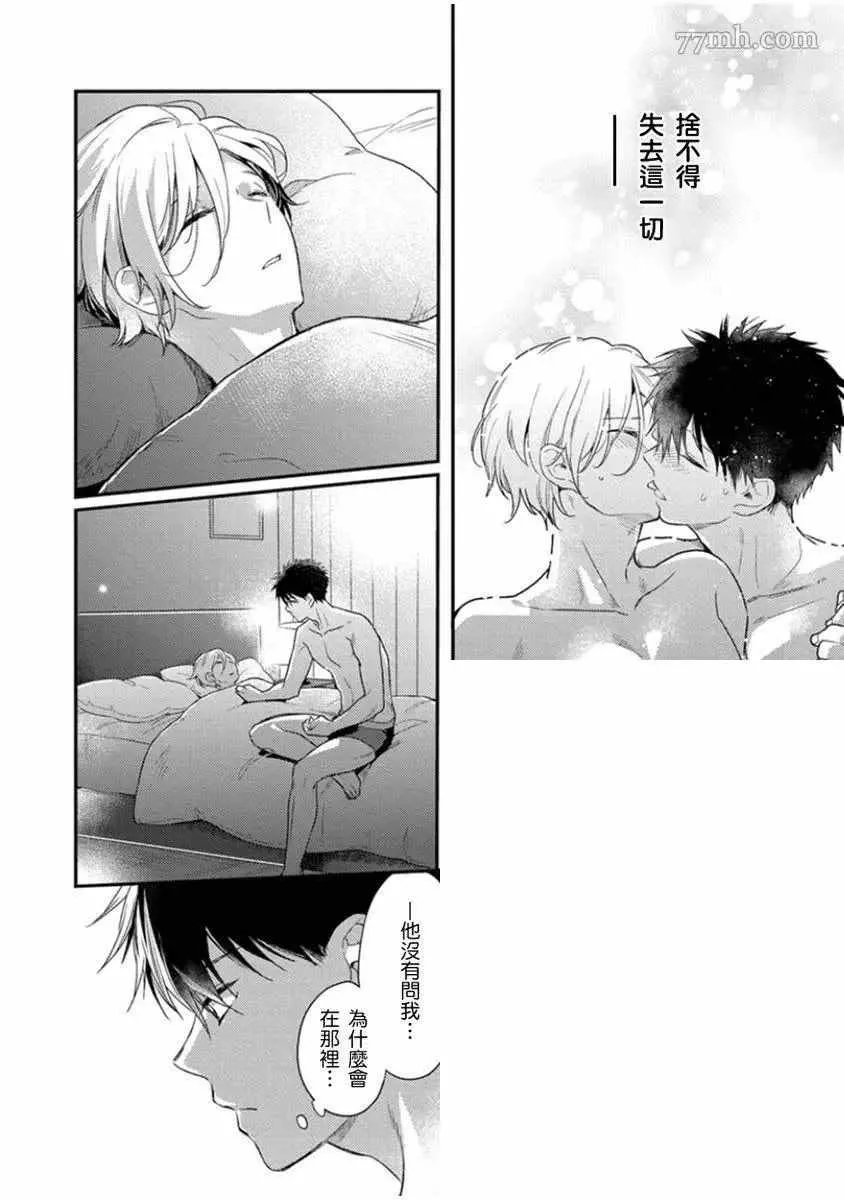 第5话 第3页