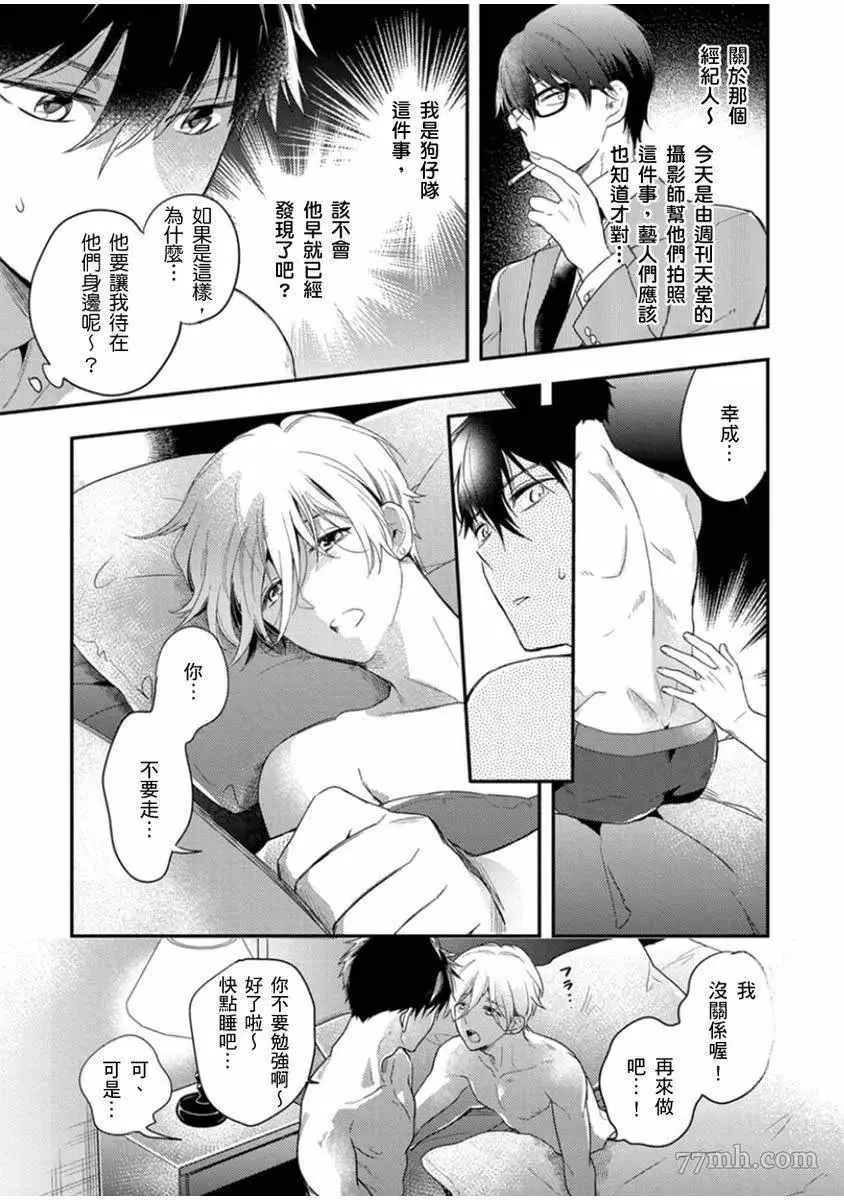 第5话 第4页