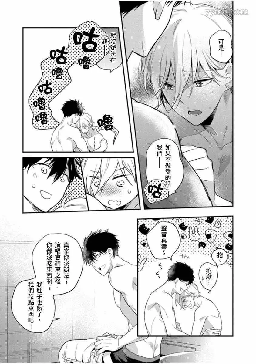 第5话 第5页