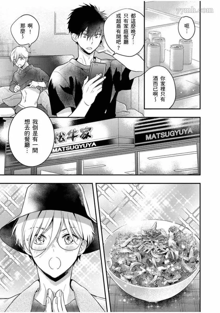 第5话 第6页