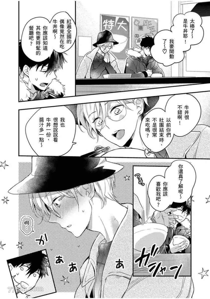 第5话 第7页