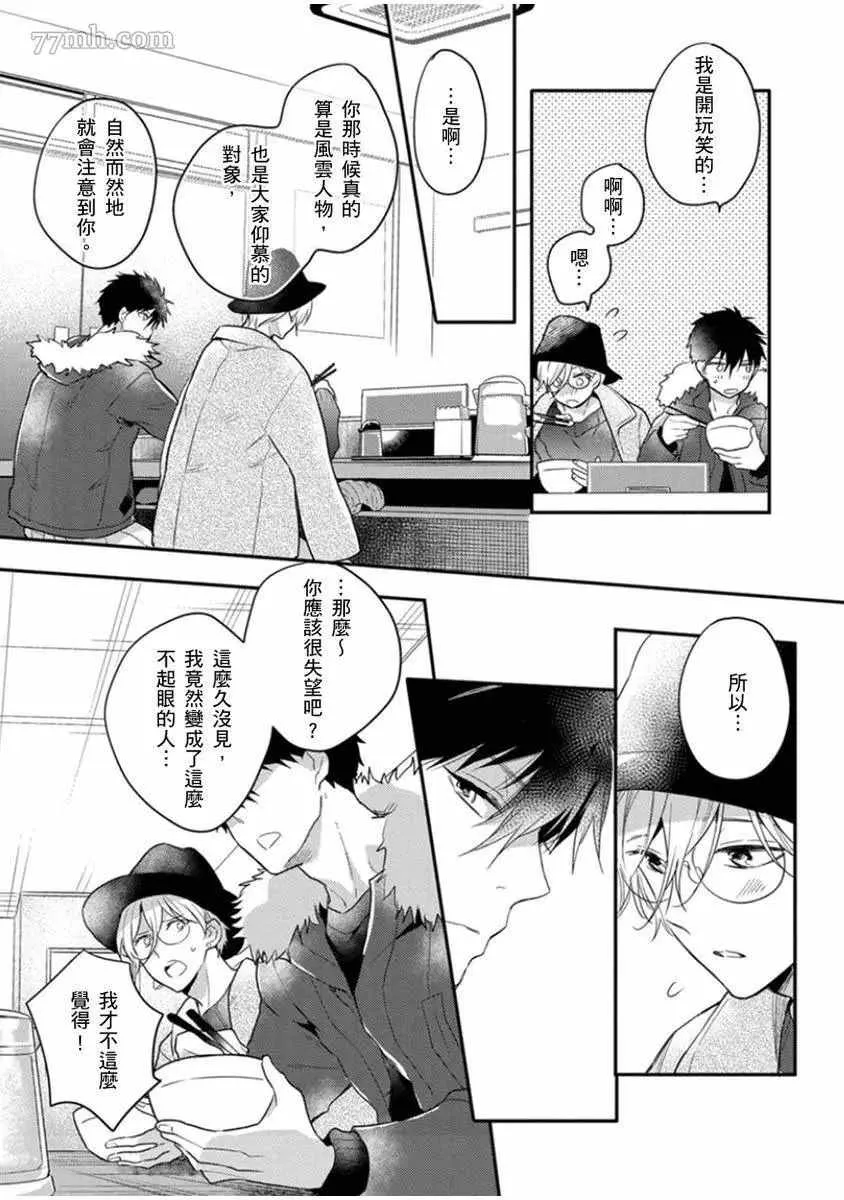 第5话 第8页