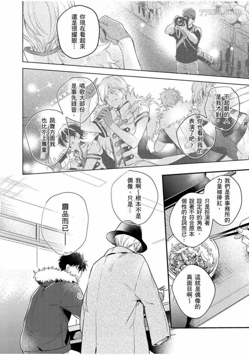 第5话 第9页