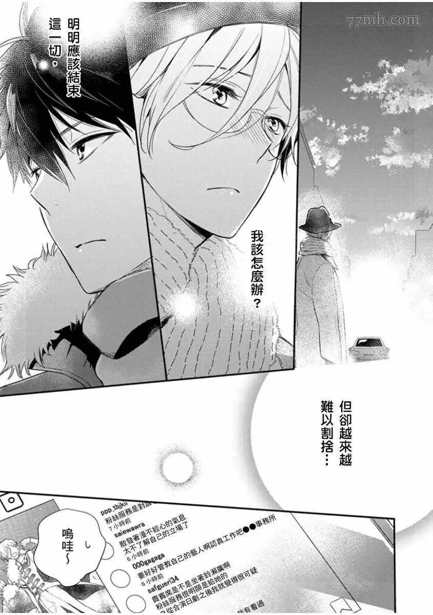 第5话 第12页