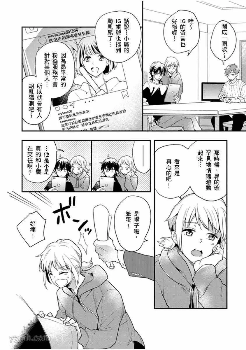第5话 第13页