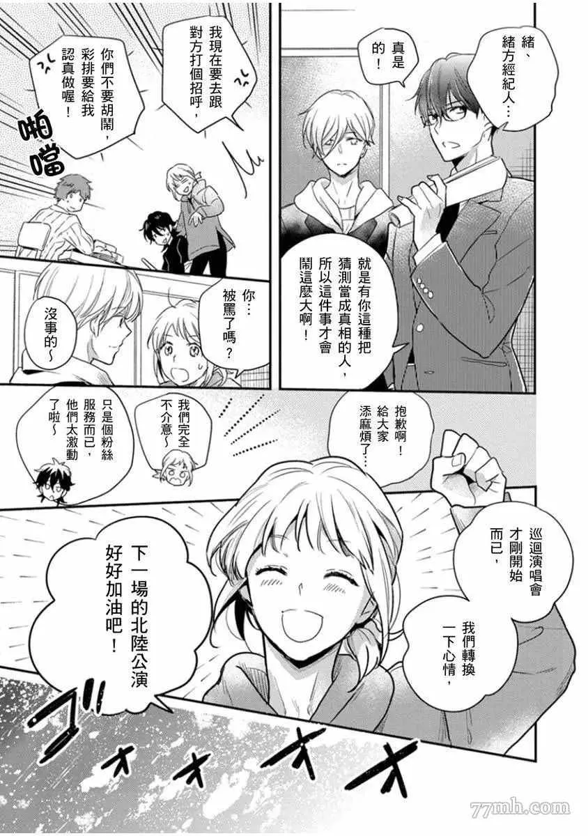 第5话 第14页