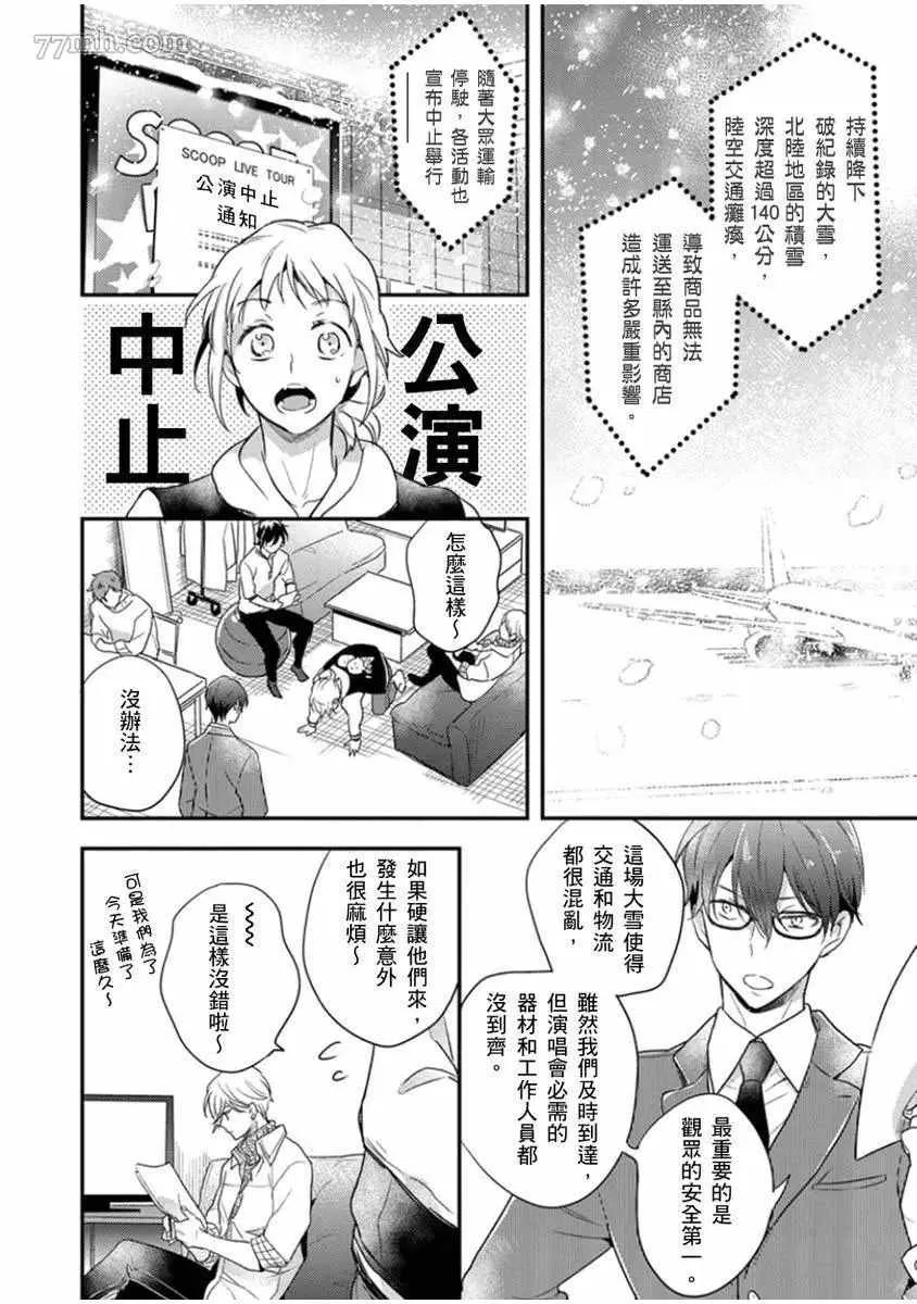 第5话 第15页