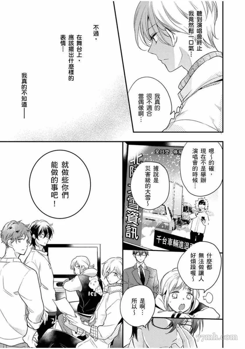 第5话 第16页