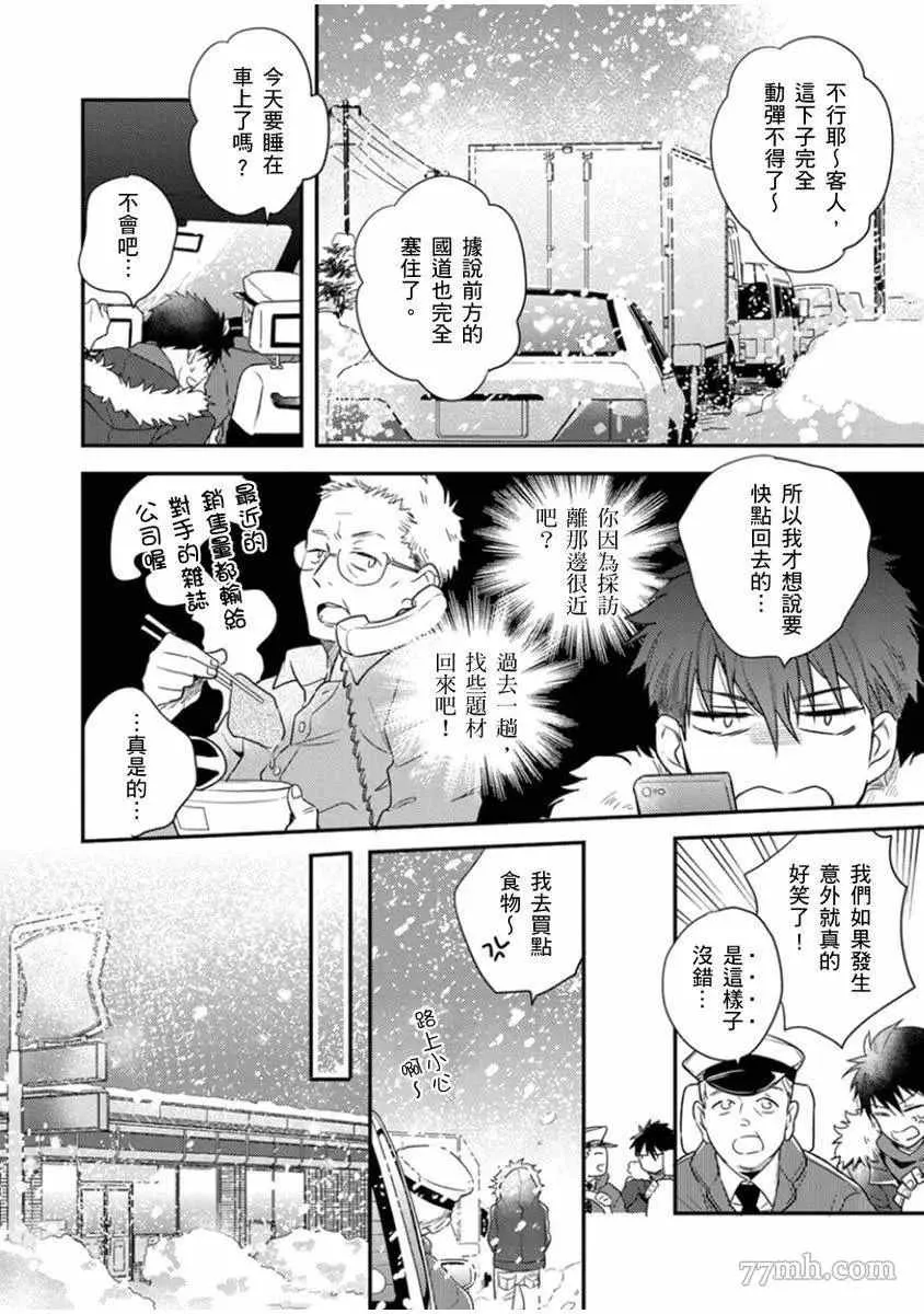 第5话 第17页