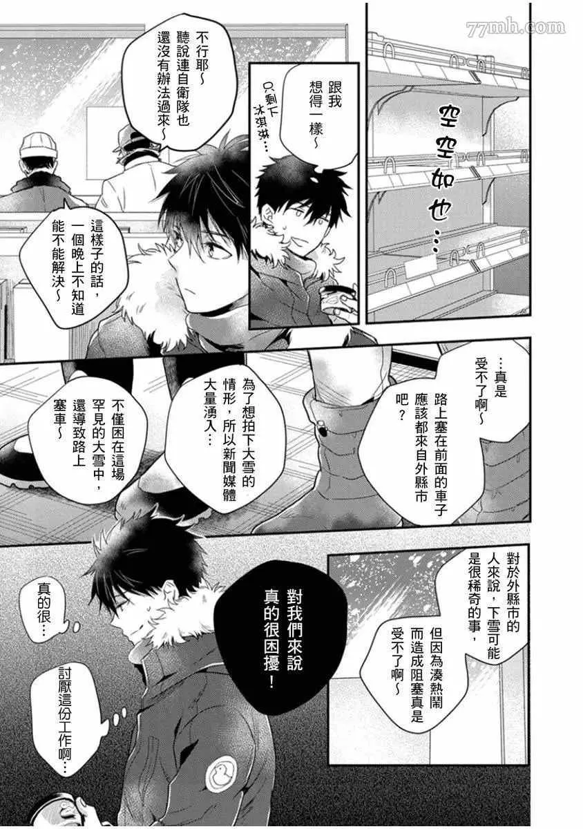 第5话 第18页