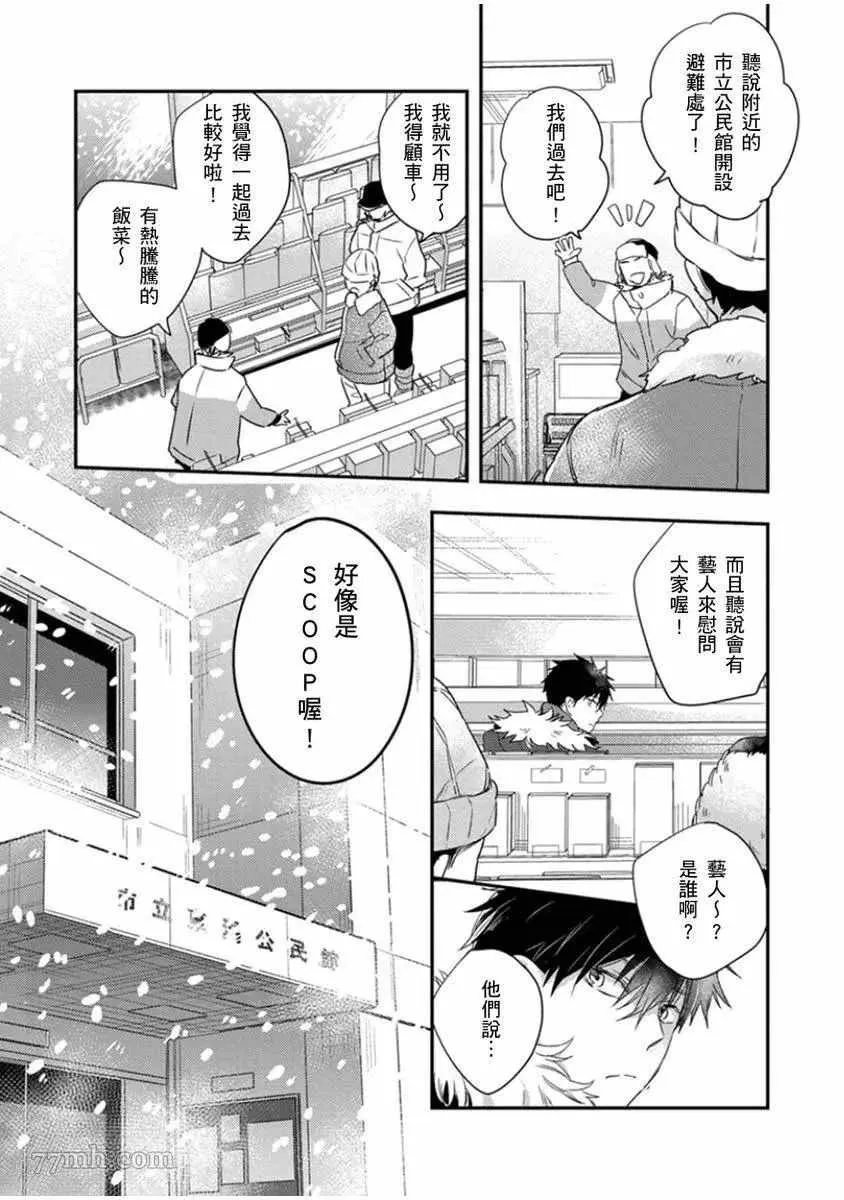 第5话 第19页