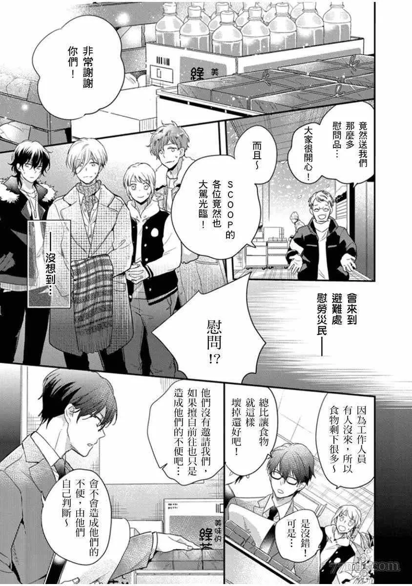 第5话 第20页
