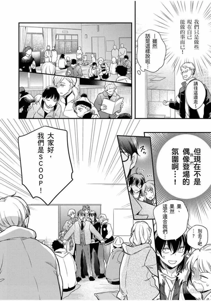 第5话 第21页