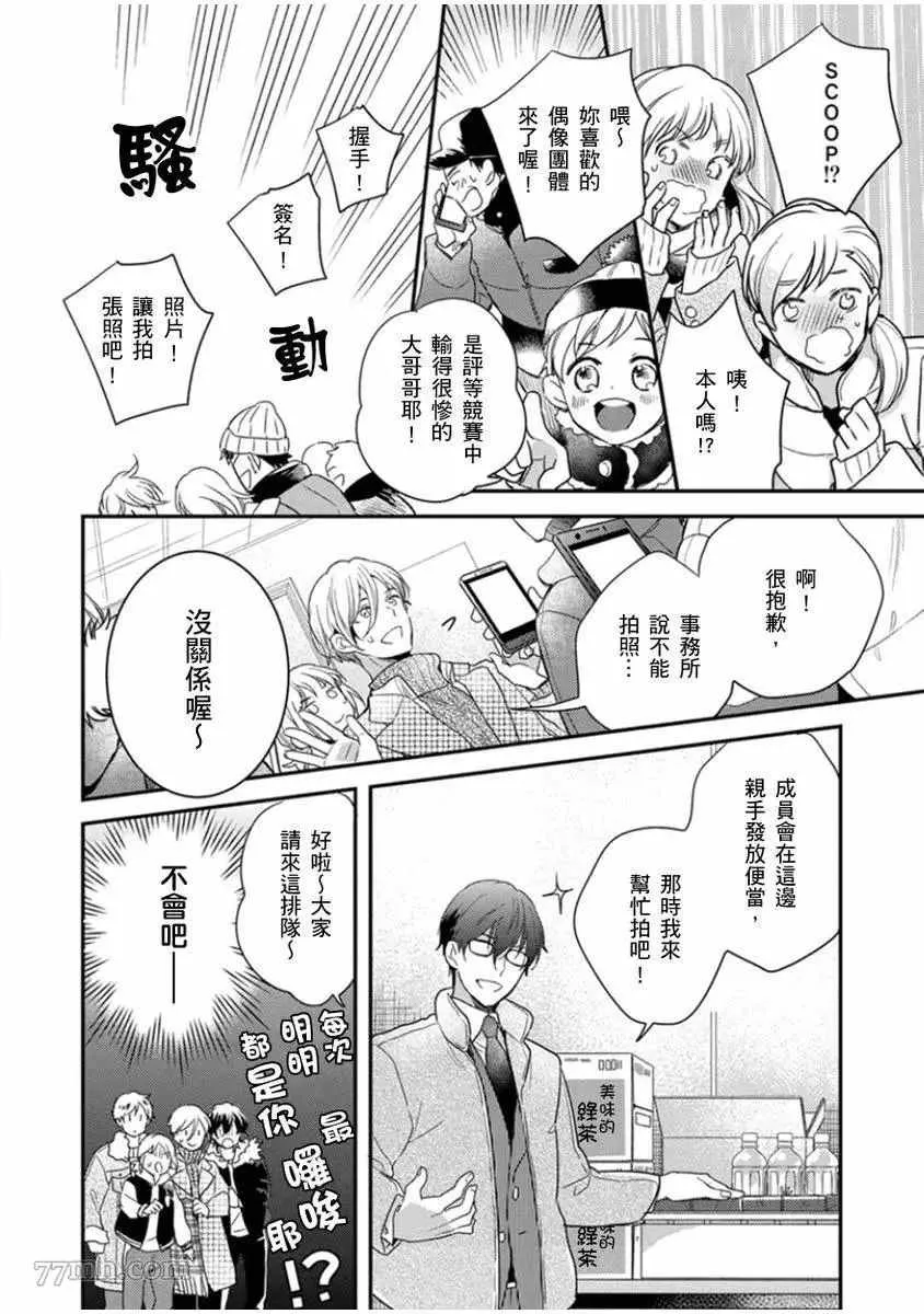 第5话 第23页
