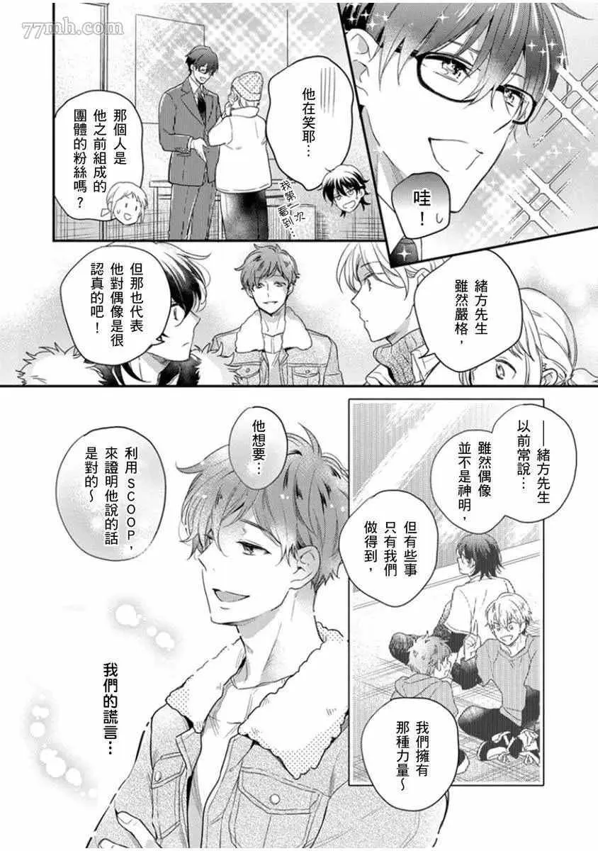 第5话 第27页