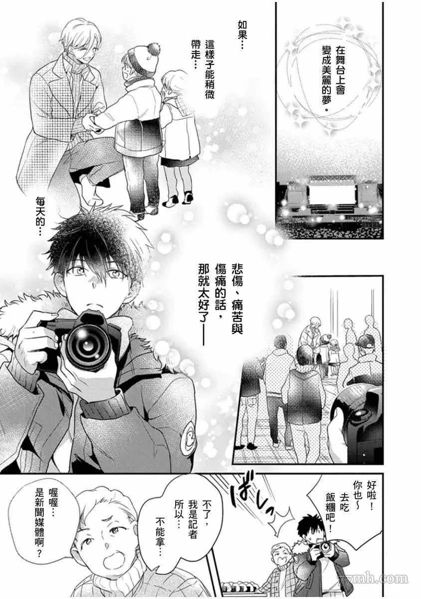 第5话 第28页