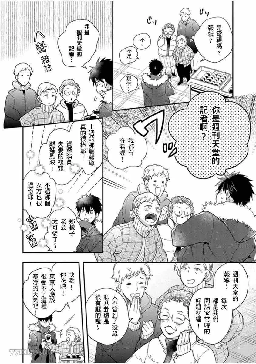 第5话 第29页